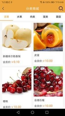 果树大师  v2.0图2