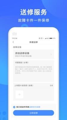 掌上中控  v1.7.2图1