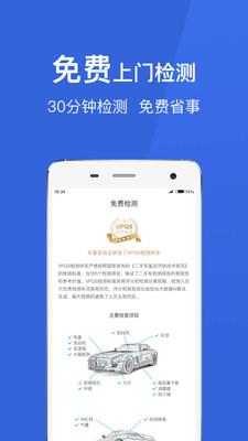 车置宝二手车  v3.12.1图4