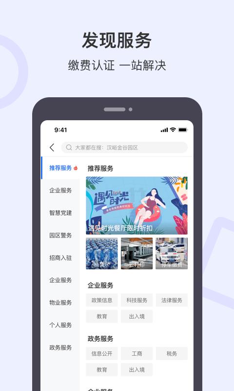 泉通  v2.4.4图2