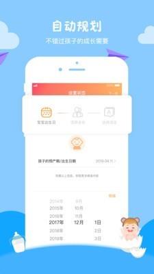 小核桃孕育  v2.1.0图2