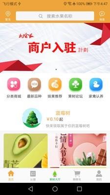 果树大师