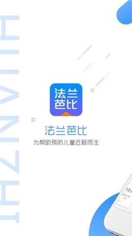 法兰芭比  v1.0.5图5