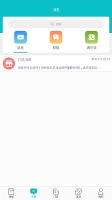 袋鼠车管家  v1.9.7图3