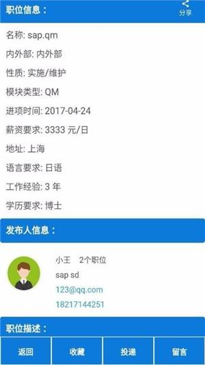 找顾问  v1.0.9图3