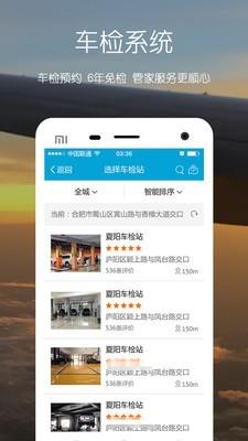 畅行安徽  v3.5.4图4