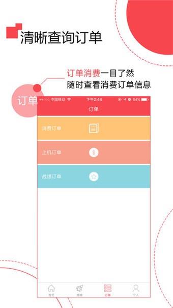 万家商盟  v5.0.2图1