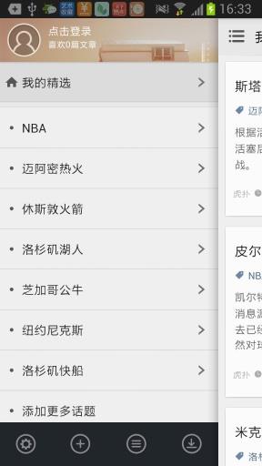NBA篮球世界  v3.2.2图4