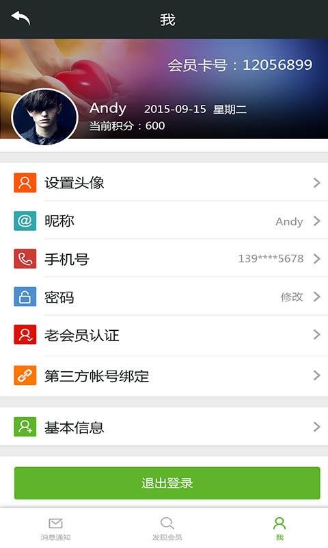 善行团