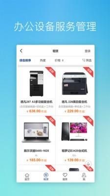 租罗记  v1.1.1图2
