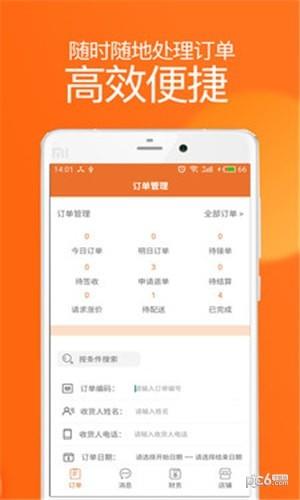 花脉  v3.1.14图2