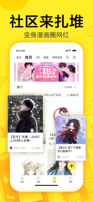 我的大叔漫画免费版  v1.0图2