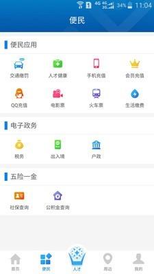 人才卡  v1.8.3图2
