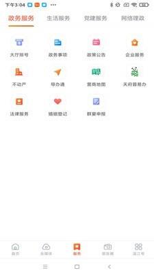 金温江  v6.0.1图3