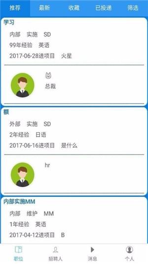 找顾问  v1.0.9图4