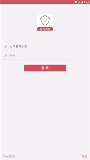 智选智投  v1.0图3