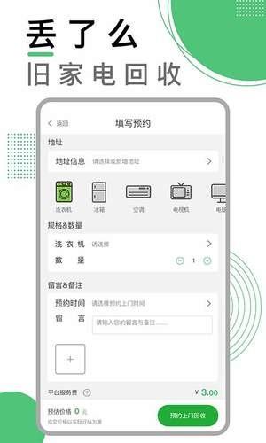 丢了么  v1.5.7图4