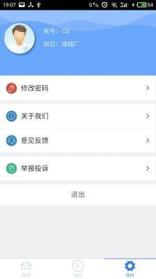 e安通  v3.1.2图3