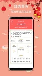 玛雅日历  v5.3.2图3