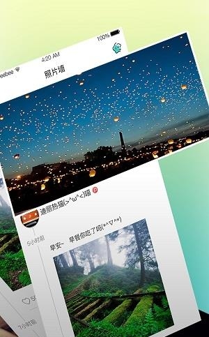 鹰眼直播  v1.0.0图2