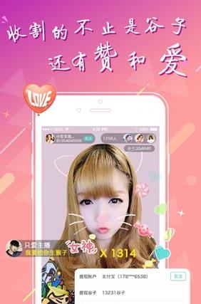 咘谷直播最新版