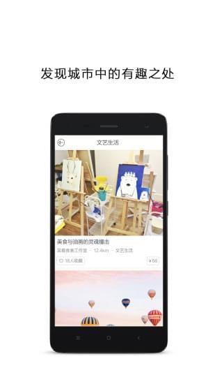 懒人周末  v3.7.3图2