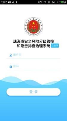 e安通  v3.1.2图1