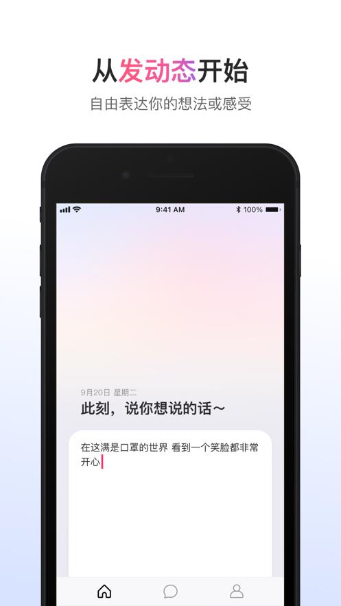可话  v1.7.14图1