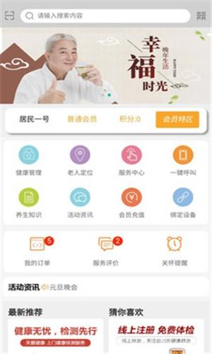 君无忧老人  v0.0.75图1