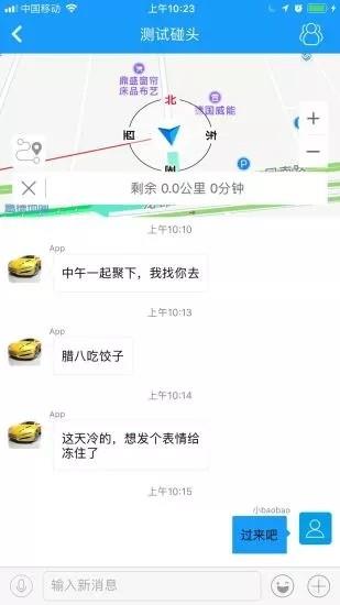 车语  v3.5.0图5