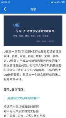 U服净水版  v1.3.8图1