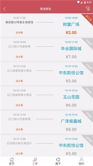 智选智投  v1.0图4