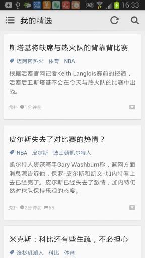 NBA篮球世界
