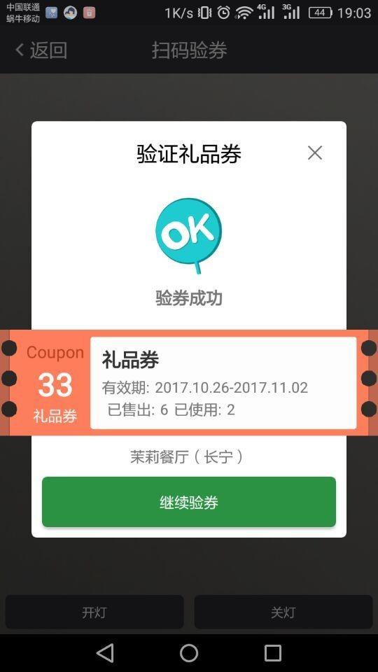 芸管家  v4.2.1图5