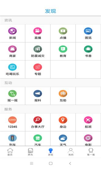 智慧河源  v2.0.2图3