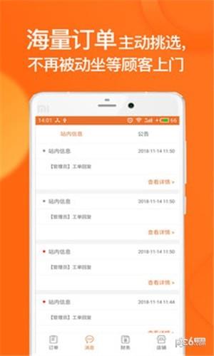 花脉  v3.1.14图3