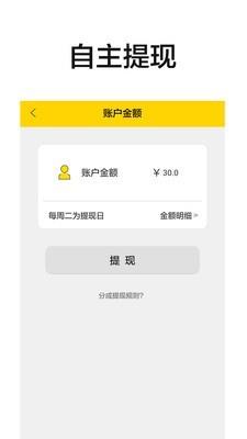 小小匠师傅端  v2.1.6图3