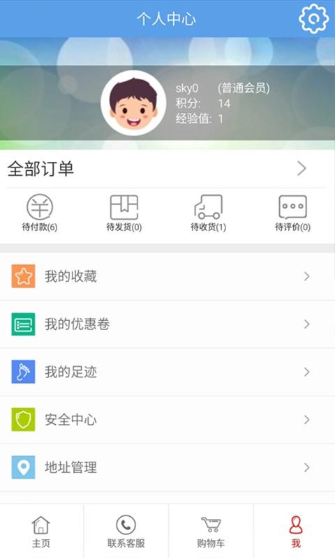 真维斯  v2.2.1图2