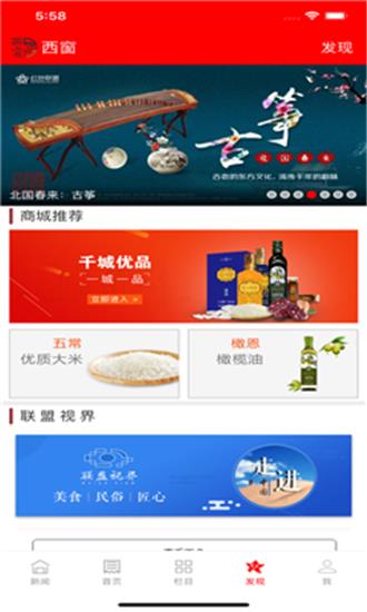 西窗  v5.8.10图2