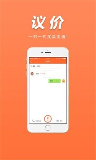 易询价  v1.0.2图2