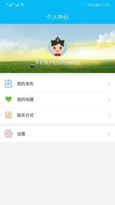 通辽信息港  v1.6.6图4