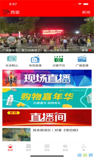 西窗  v5.8.10图4