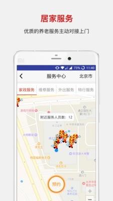 拐棍网  v2.6.7图2