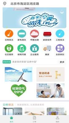 美家美邦  v3.4.0图1