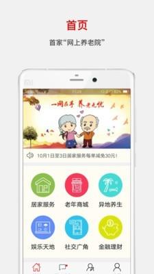 拐棍网  v2.6.7图1