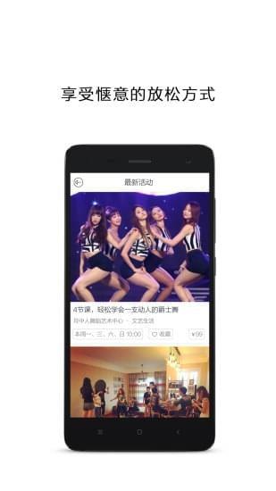 懒人周末  v3.7.3图3