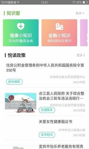 四川蜀乡亲  v1.0.25图3