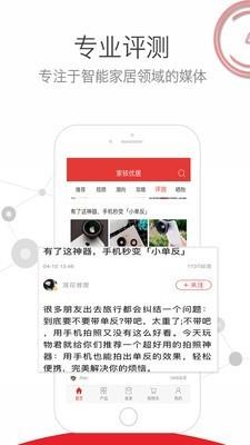 家核智能  v6.0.0图1