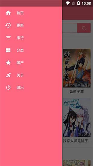 老师的惩罚漫画  v1.0图3