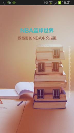 NBA篮球世界  v3.2.2图2